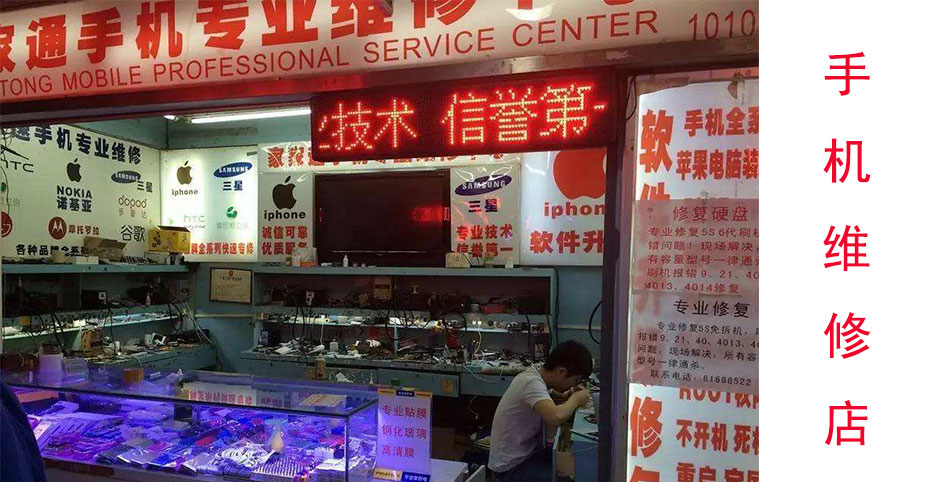 手機維修店諧振器價格