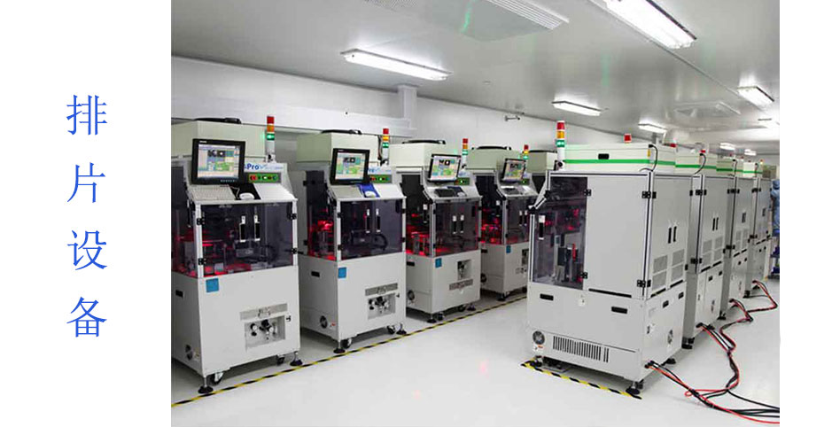 排片設(shè)備 排片設(shè)備