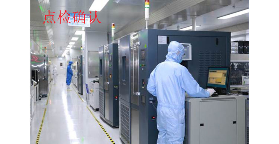 點(diǎn)檢確認(rèn) 點(diǎn)檢確認(rèn)