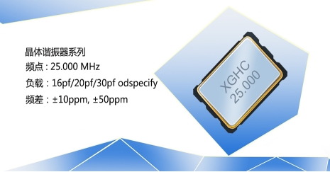 無線鍵盤中晶振應(yīng)用的要求與性能優(yōu)化-硬件設(shè)計(jì)師指南